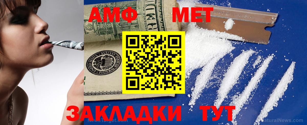 АМФЕТАМИН  Amphetamine  Курчалой  АМФ 98%  Вход с VPN 