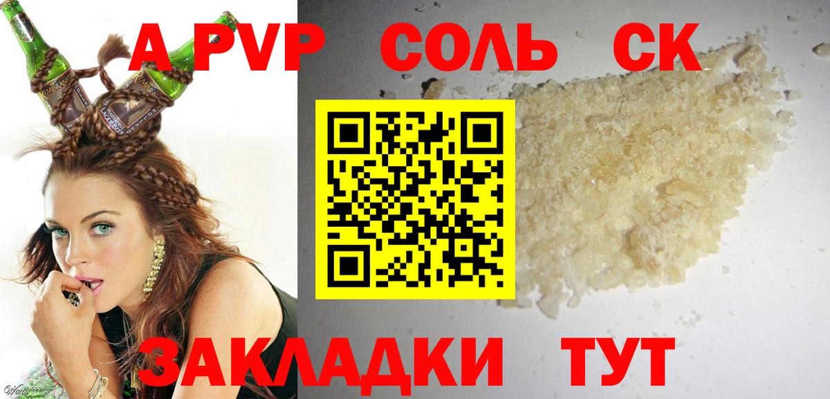 Alpha PVP Соль  Вход с VPN  Alpha PVP СК КРИС  Курчалой 