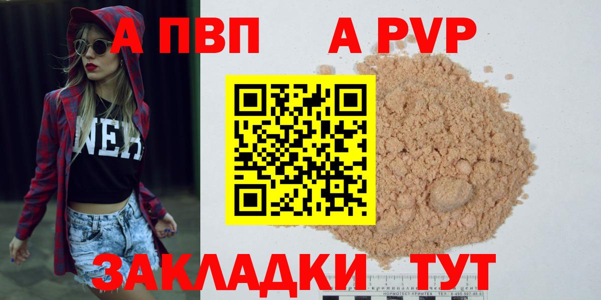 APVP мука Курчалой