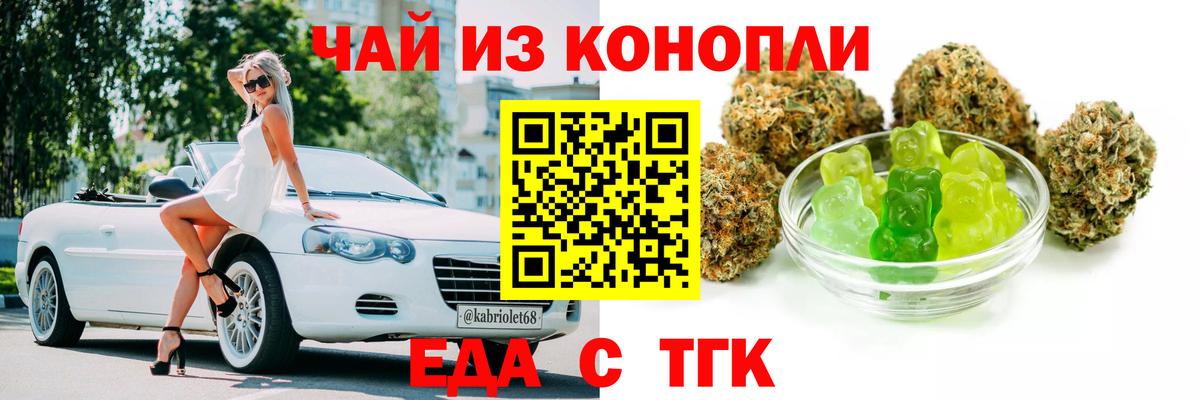Курчалой  Canna-Cookies конопля  Вход с VPN 