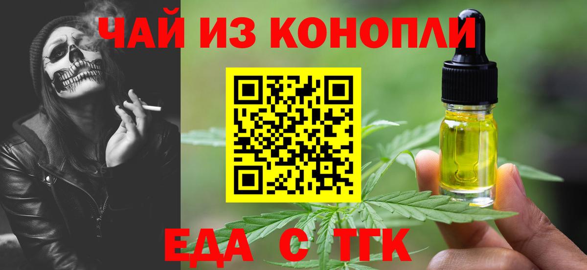 Печенье с ТГК марихуана Курчалой