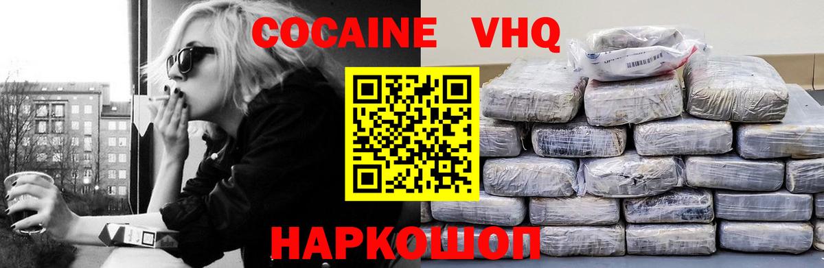 Кокаин 99% Курчалой