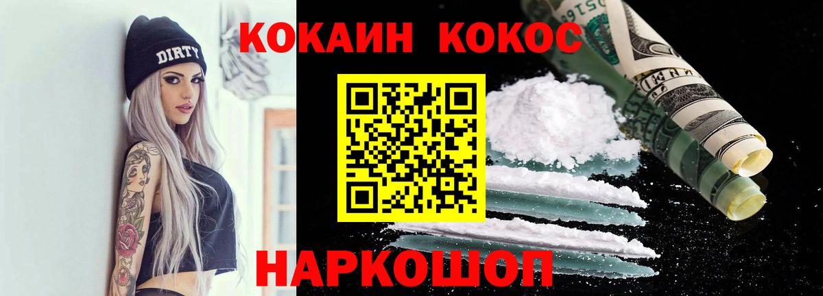 Курчалой  КОКАИН Боливия  Вход с VPN  COCAIN  COCAIN VHQ 