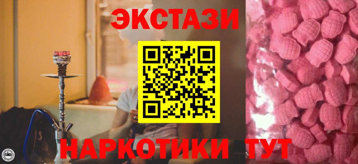 Экстази XTC Курчалой