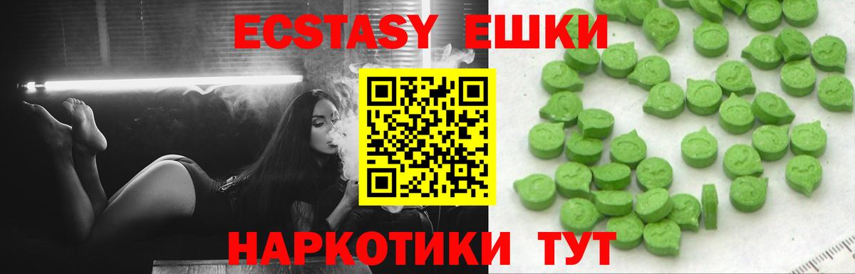 ЭКСТАЗИ 99%  Экстази 300 mg  Вход с VPN  Курчалой 