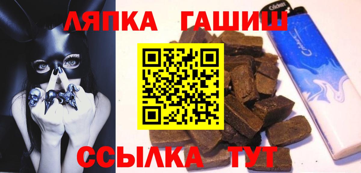 Курчалой  ГАШ гашик  Гашиш  Вход с VPN 