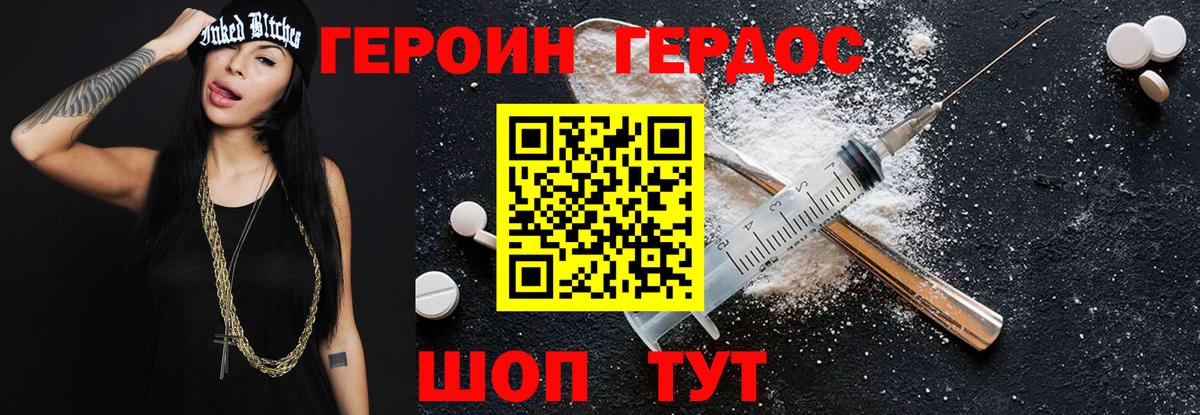 Героин VHQ Курчалой