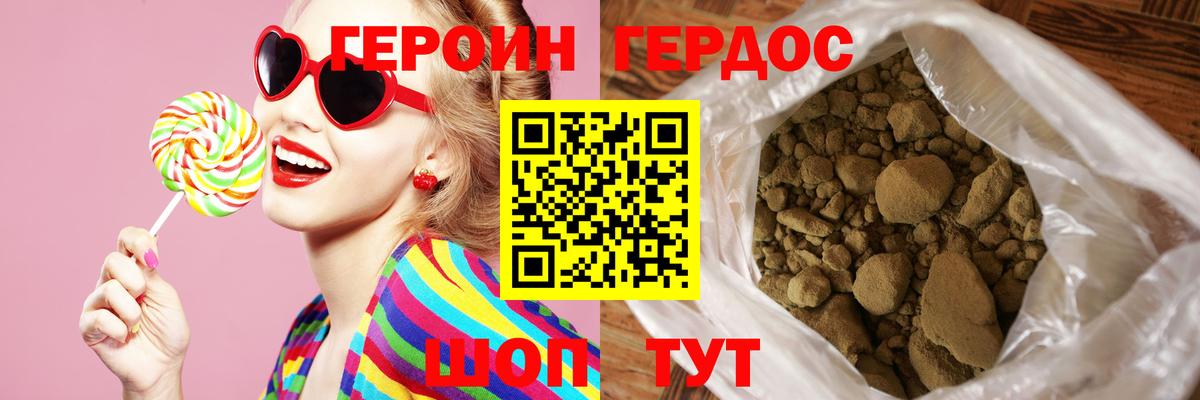 Героин герыч  ГЕРОИН  Курчалой  Вход с VPN 