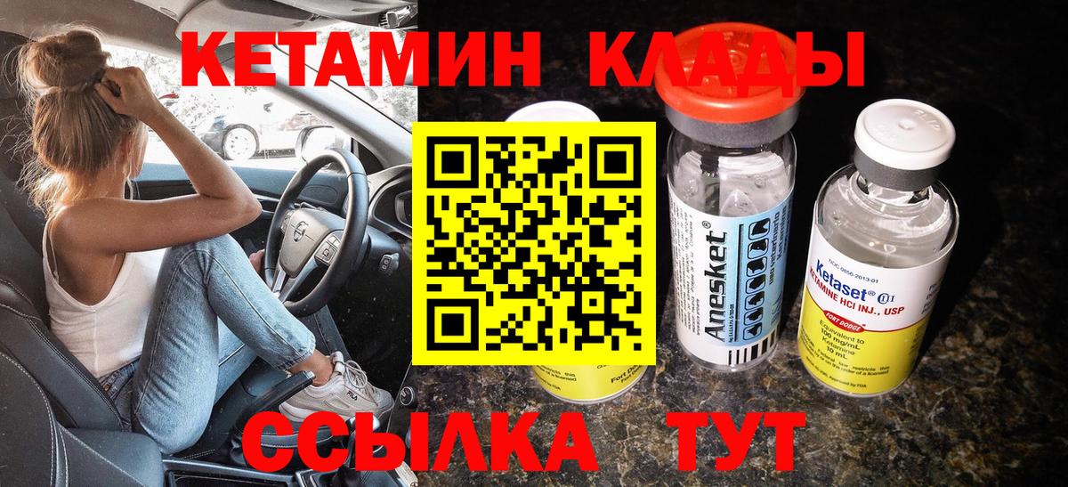 ОМГ ОМГ маркетплейс  даркнет официальный сайт  Вход с VPN  Курчалой  КЕТАМИН ketamine 