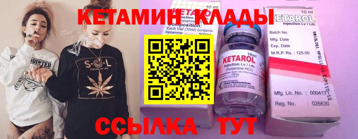КЕТАМИН ketamine Курчалой