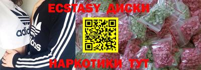 ECSTASY Кинель