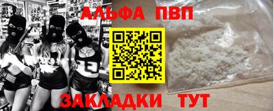 альфа пвп Кимры