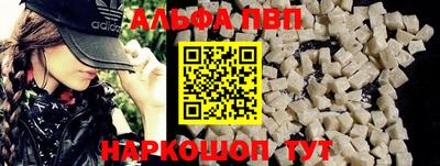 альфа пвп Кимры