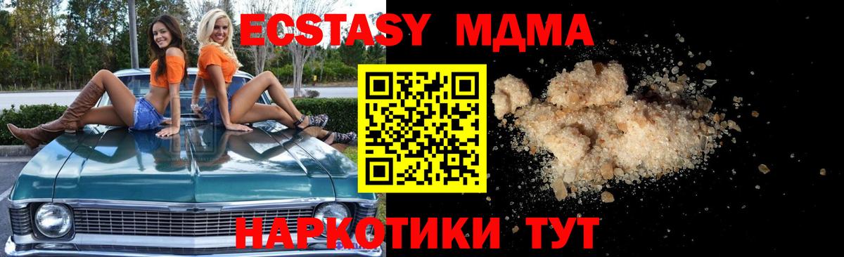 Курчалой  MDMA молли  МДМА  МДМА VHQ  Вход с VPN 