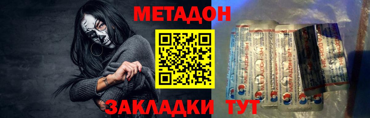 МЕТАДОН белоснежный Курчалой