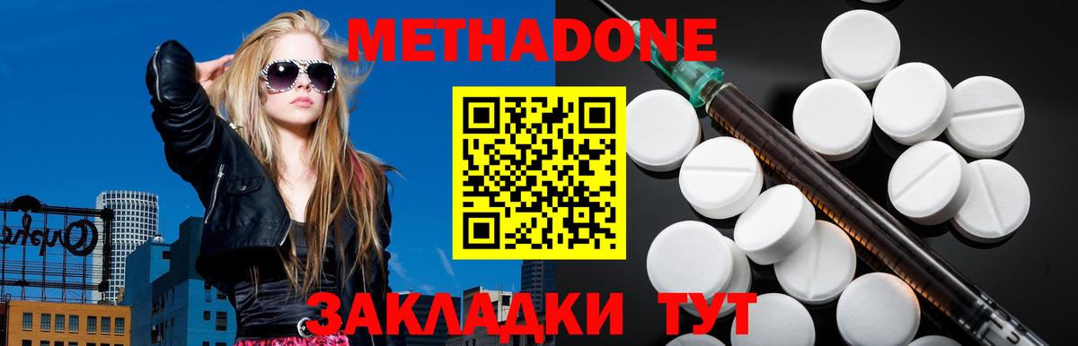 Курчалой  МЕТАДОН мёд  Вход с VPN  МЕТАДОН кристалл 