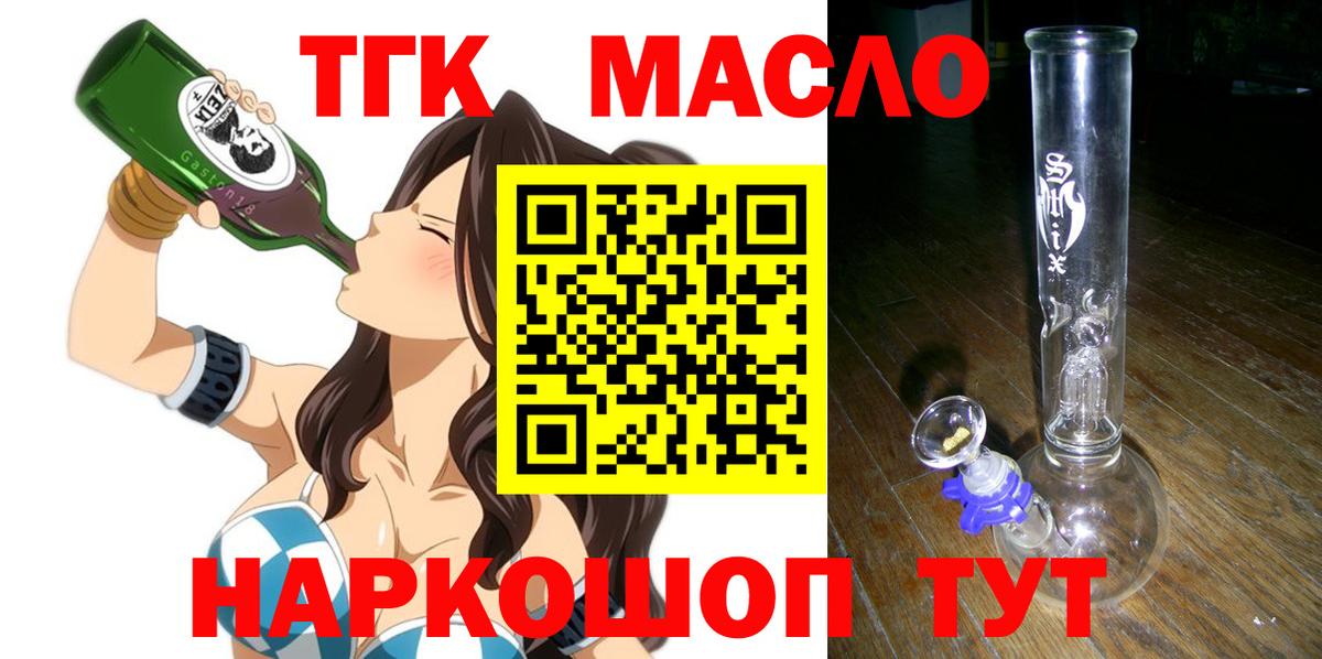 Курчалой  ТГК концентрат  Дистиллят ТГК концентрат  Вход с VPN 