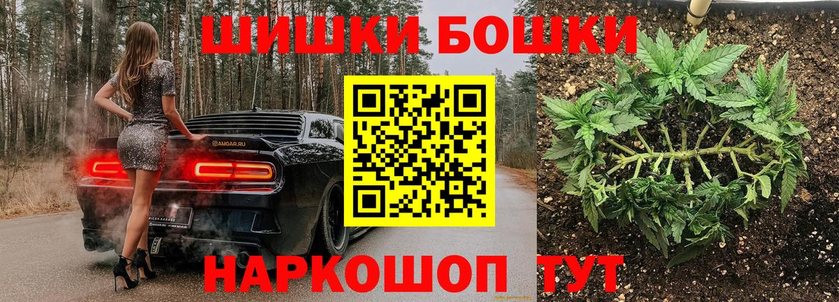 Мефедрон кристаллы  Кокаин  Гашиш  Наркошоп  Канабис  Курчалой  Бошки Шишки  Вход с VPN 